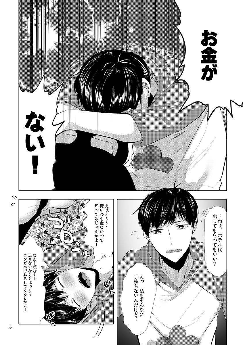 Lovey-dovey over ride page 3 full