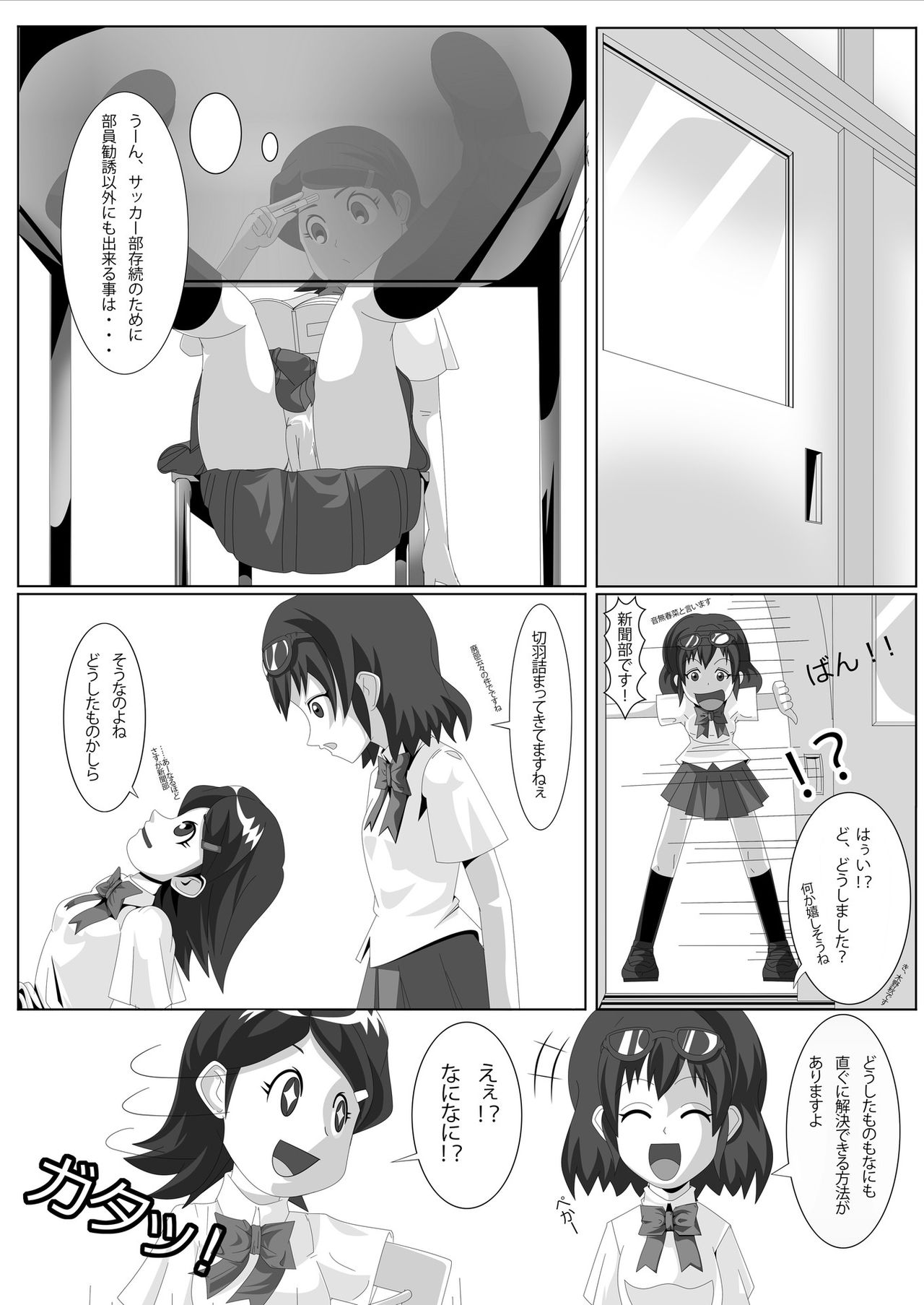 Les Battle Manager Aki Zenpen page 3 full