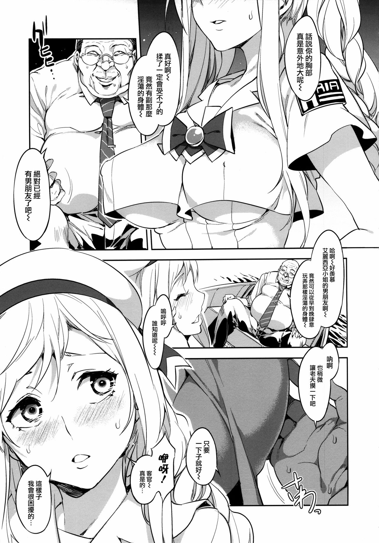 YARIMAN page 10 full