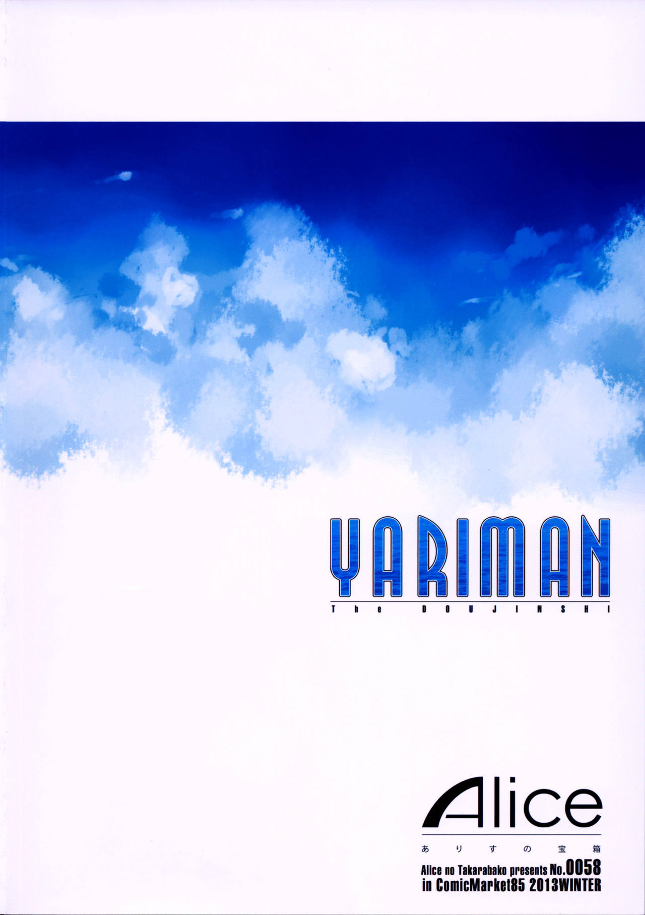 YARIMAN page 3 full