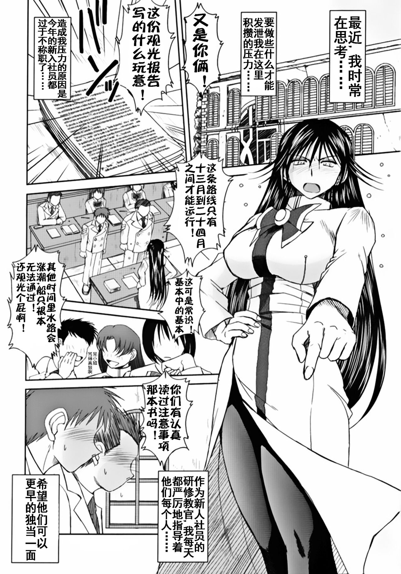crimson rose | 真红蔷薇 page 2 full