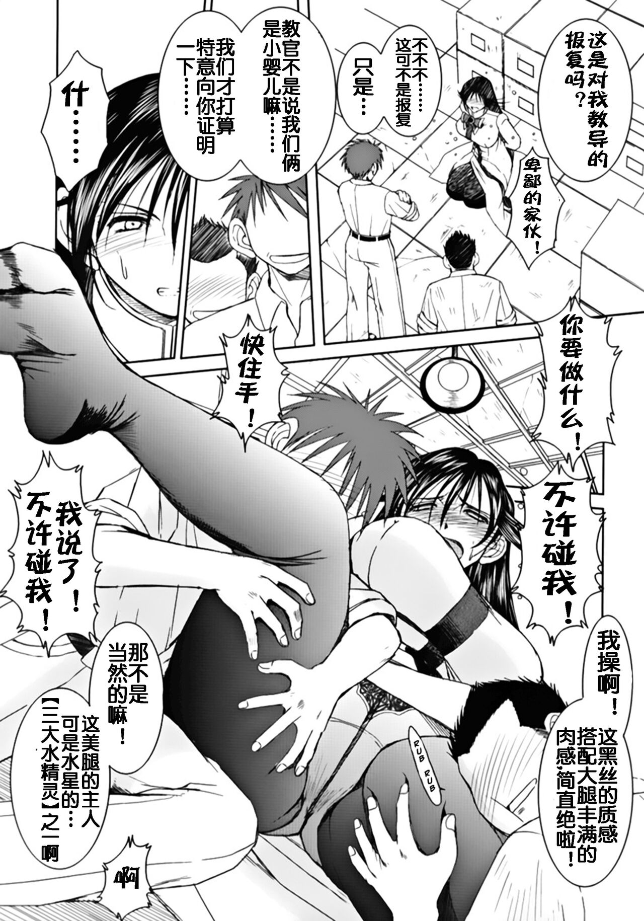 crimson rose | 真红蔷薇 page 4 full