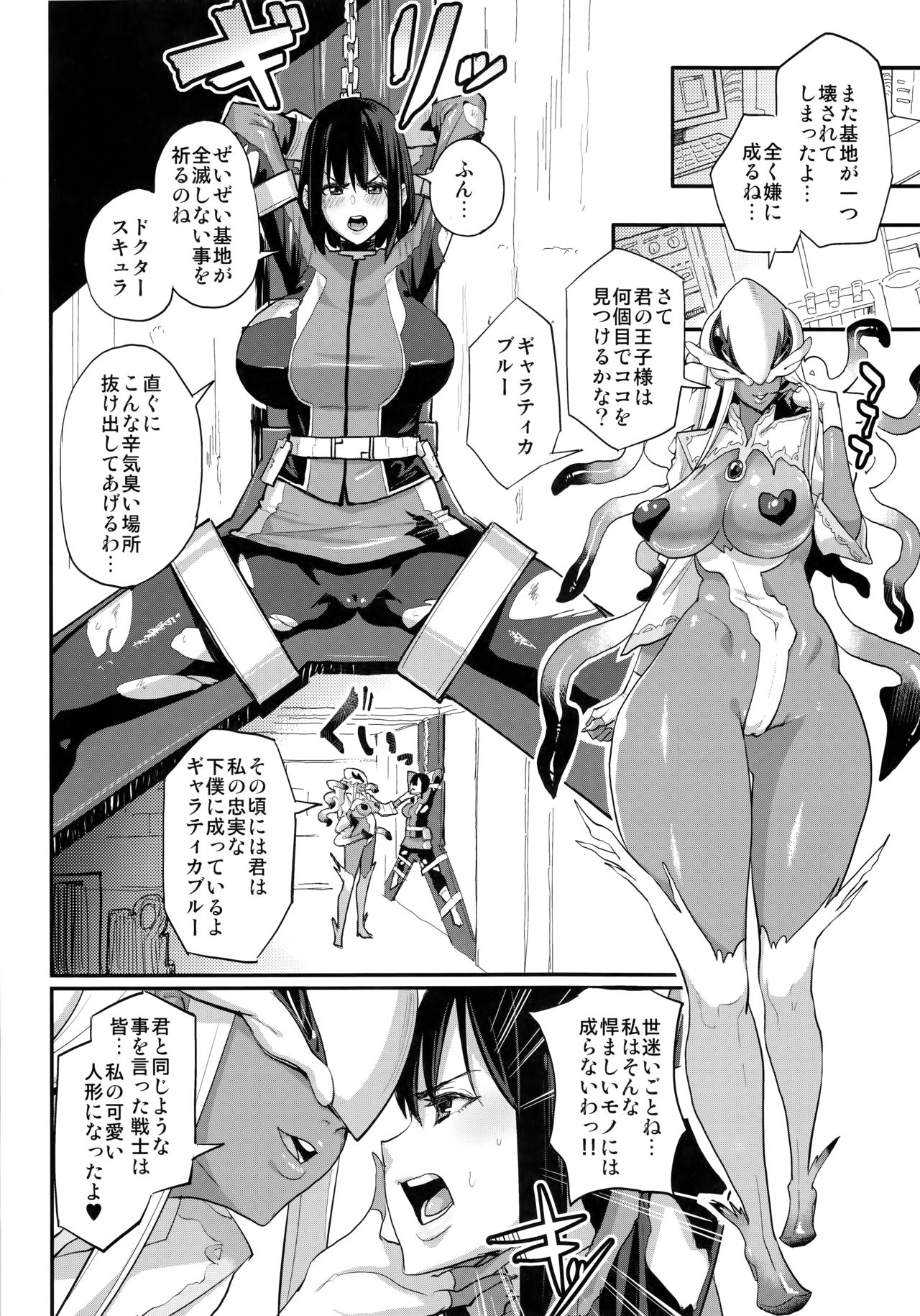 Onee-chan… Sennou sarechatta mazomesu kaizou akuochi-hen page 3 full