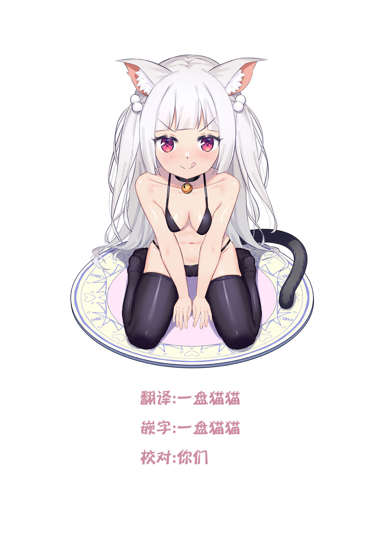 Imouto, Mata Karite Mita page 9 full