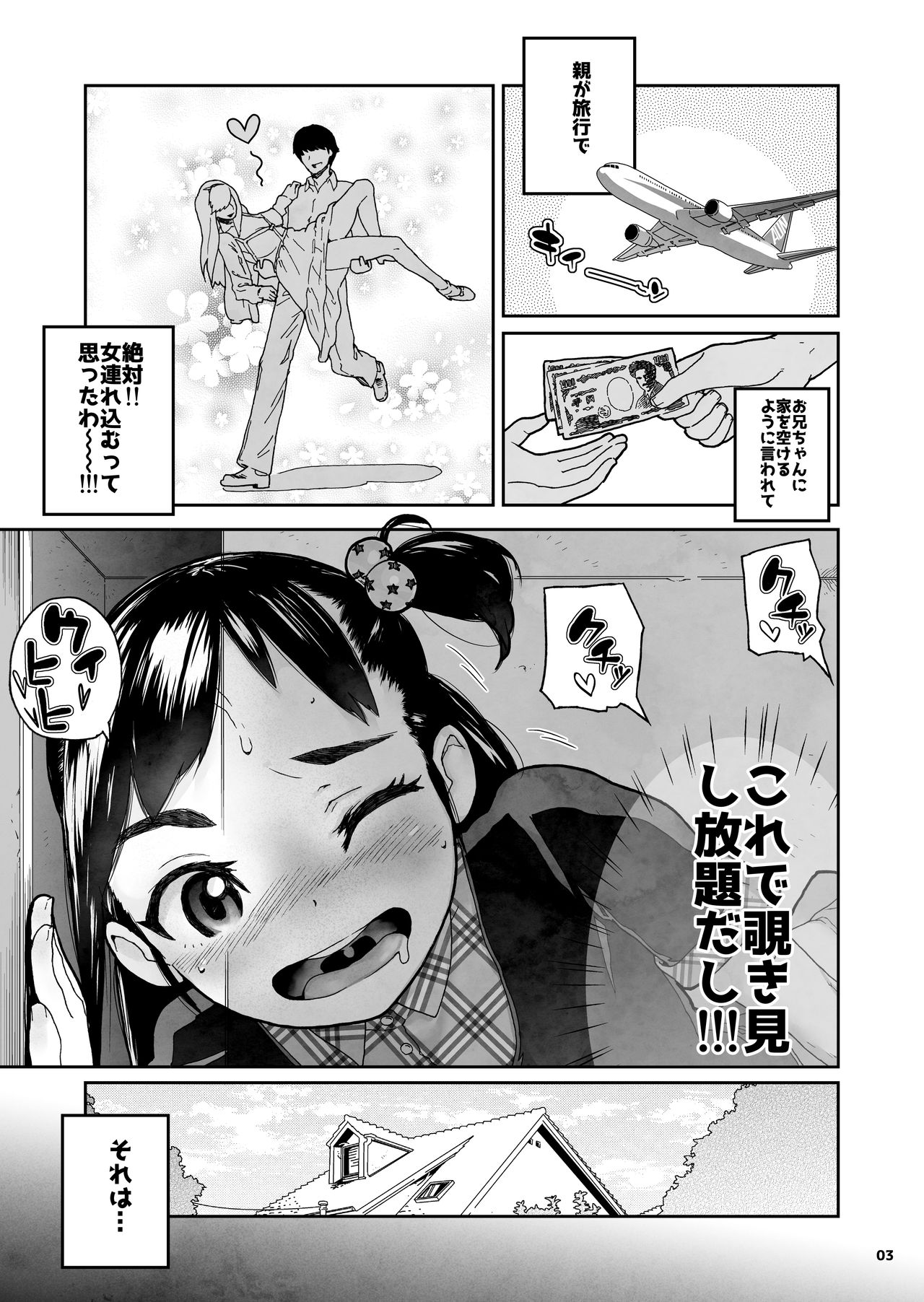 Sukima Imouto page 4 full
