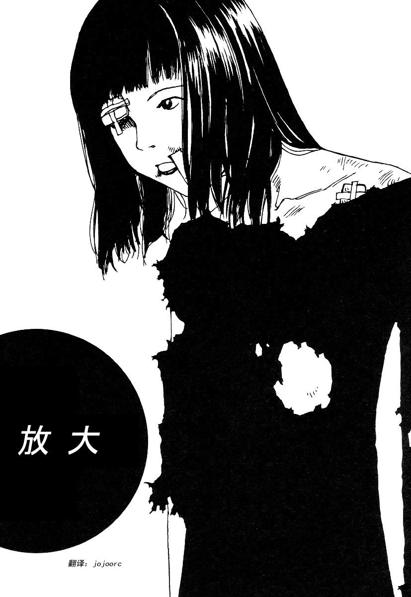 Blow-Up | 放大 page 1 full