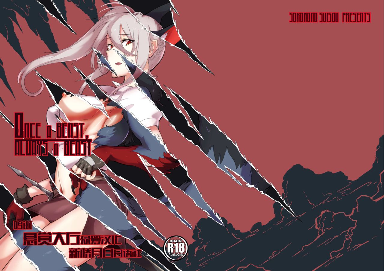 Once a beast,always a beast page 1 full