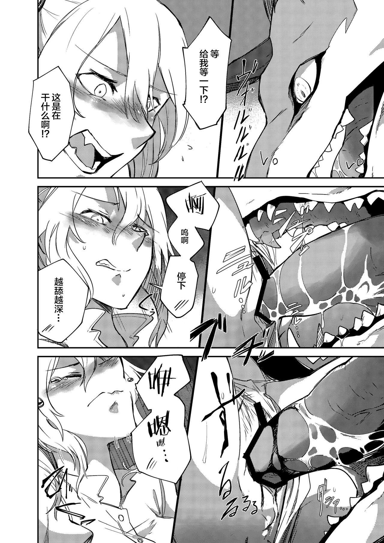 Once a beast,always a beast page 10 full