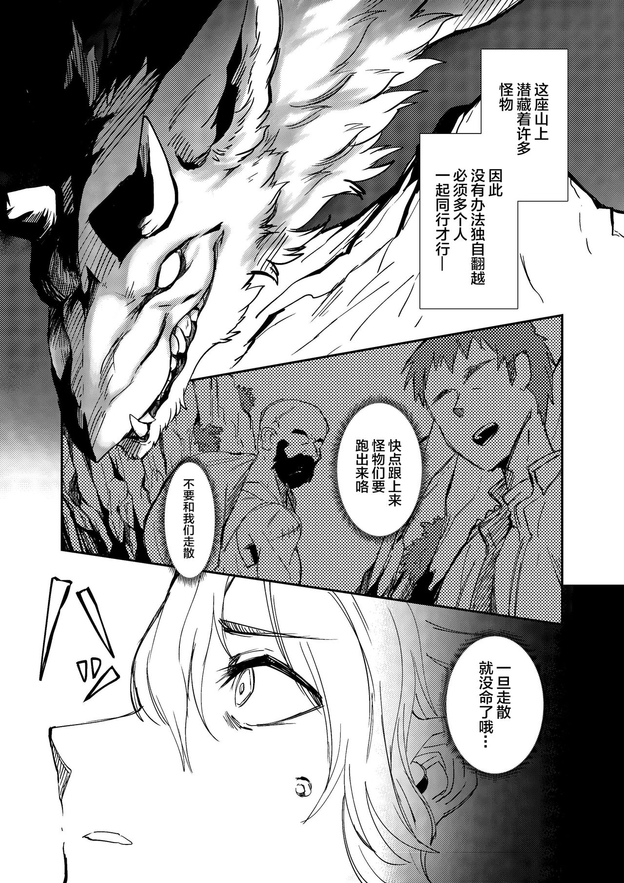 Once a beast,always a beast page 5 full