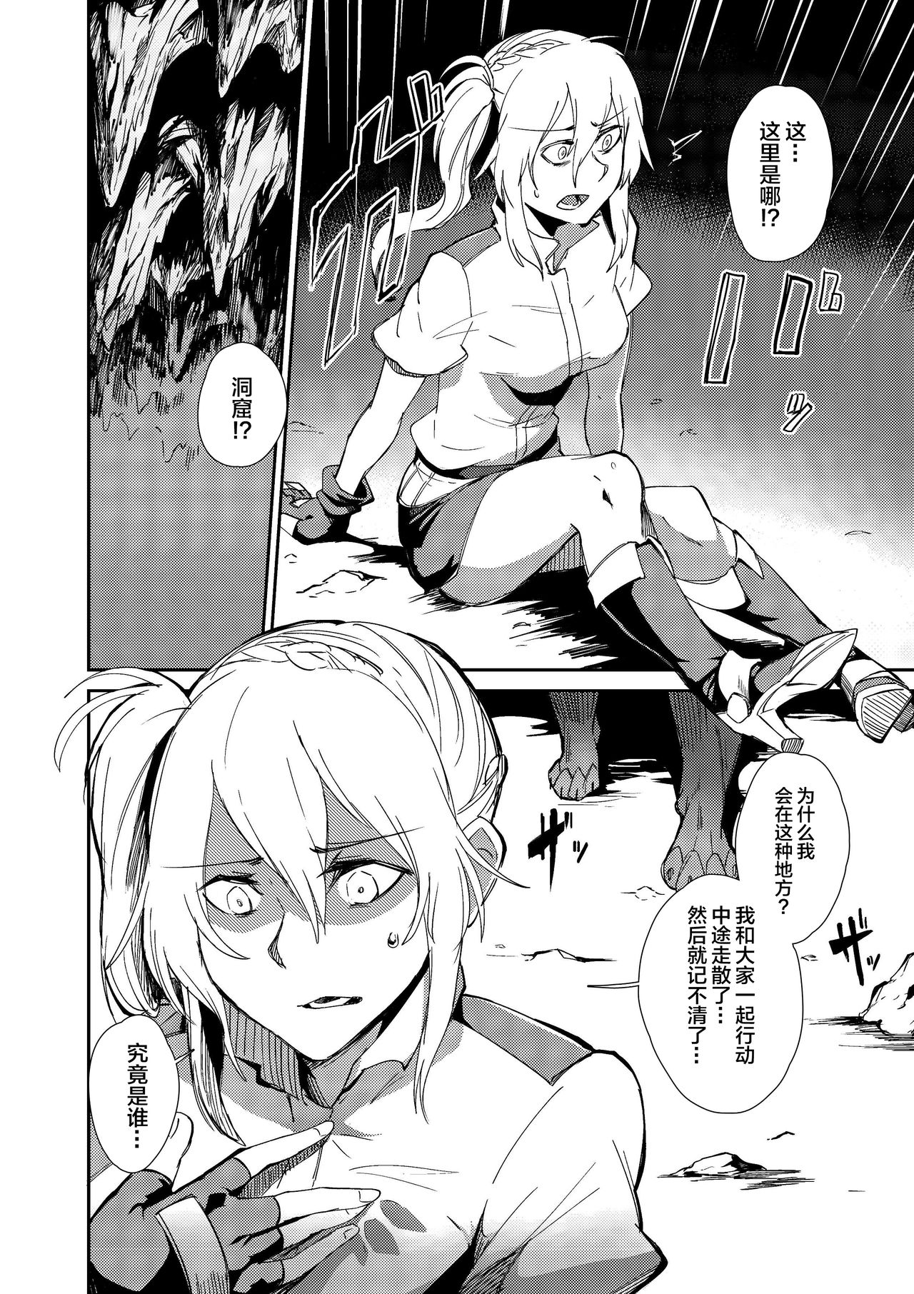 Once a beast,always a beast page 6 full