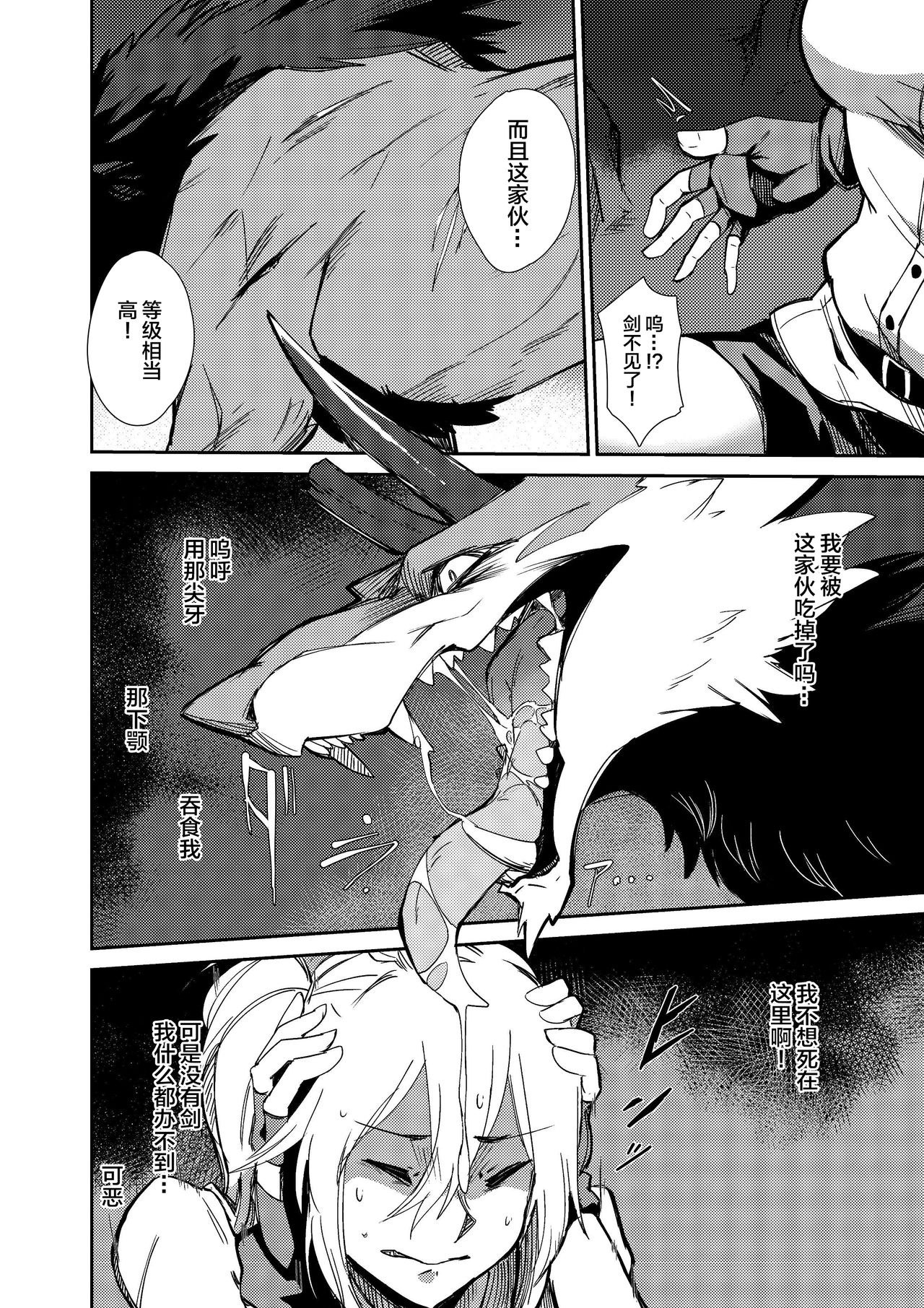 Once a beast,always a beast page 8 full