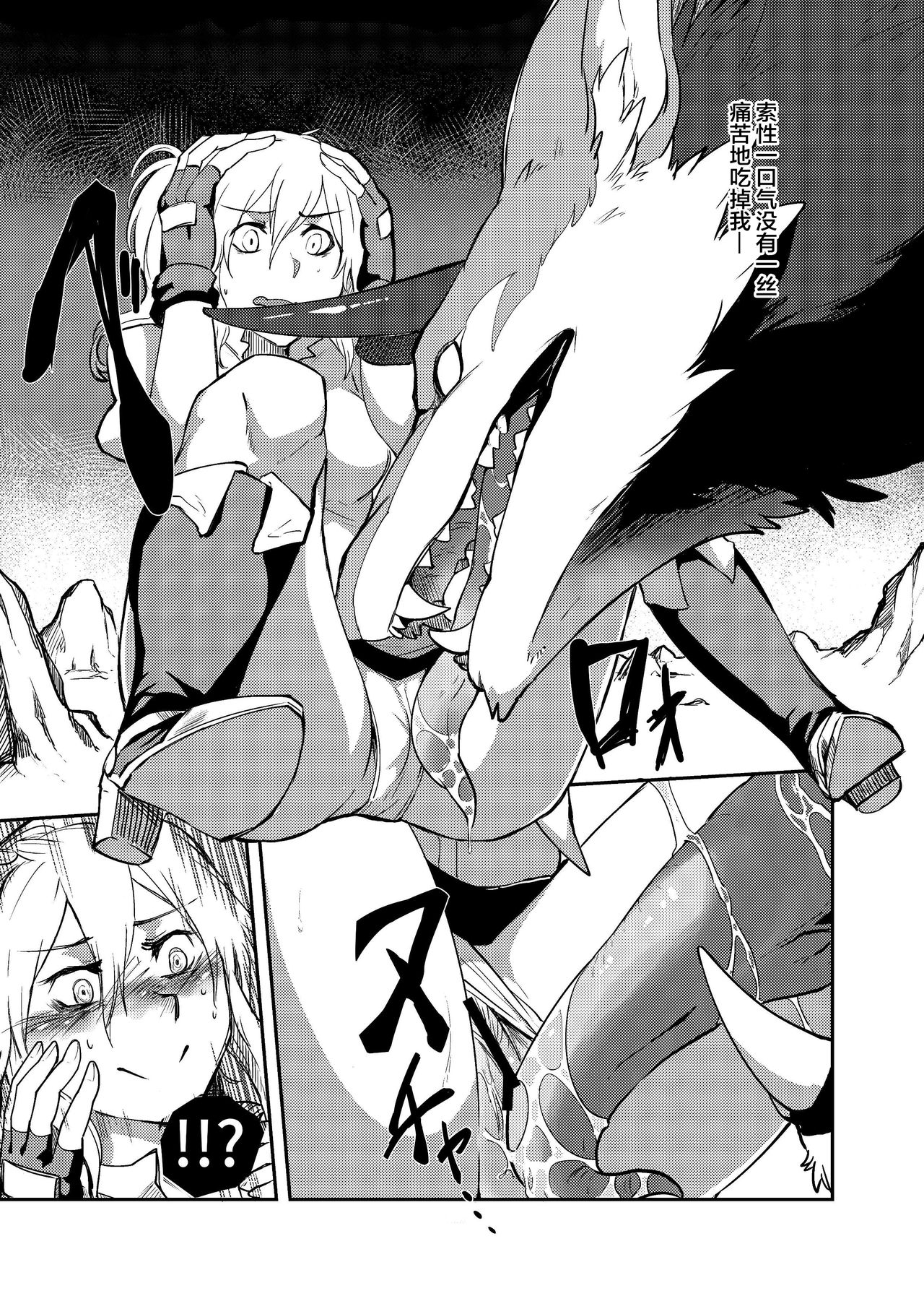 Once a beast,always a beast page 9 full