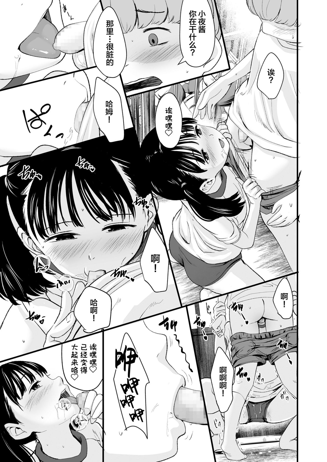 1989 Zenpen page 10 full