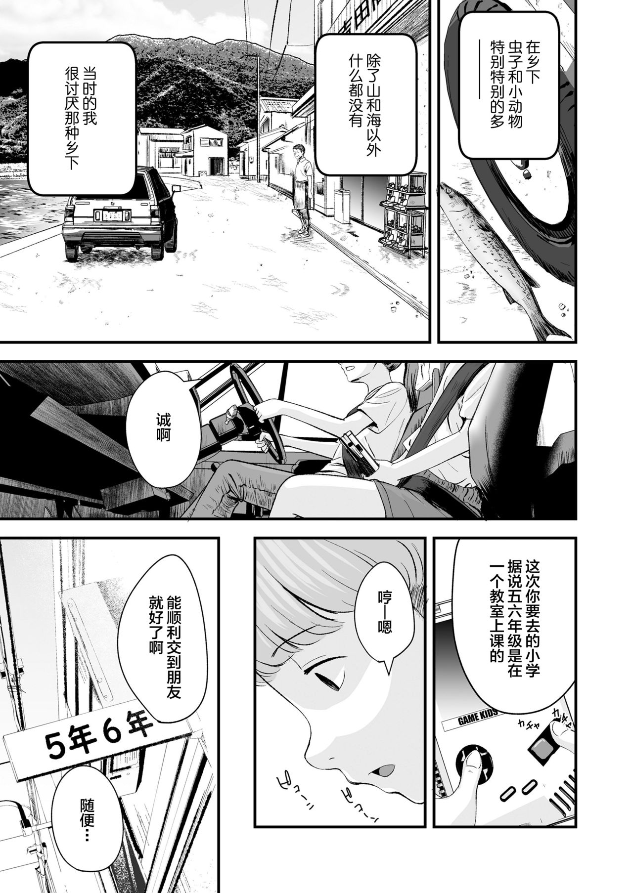 1989 Zenpen page 4 full