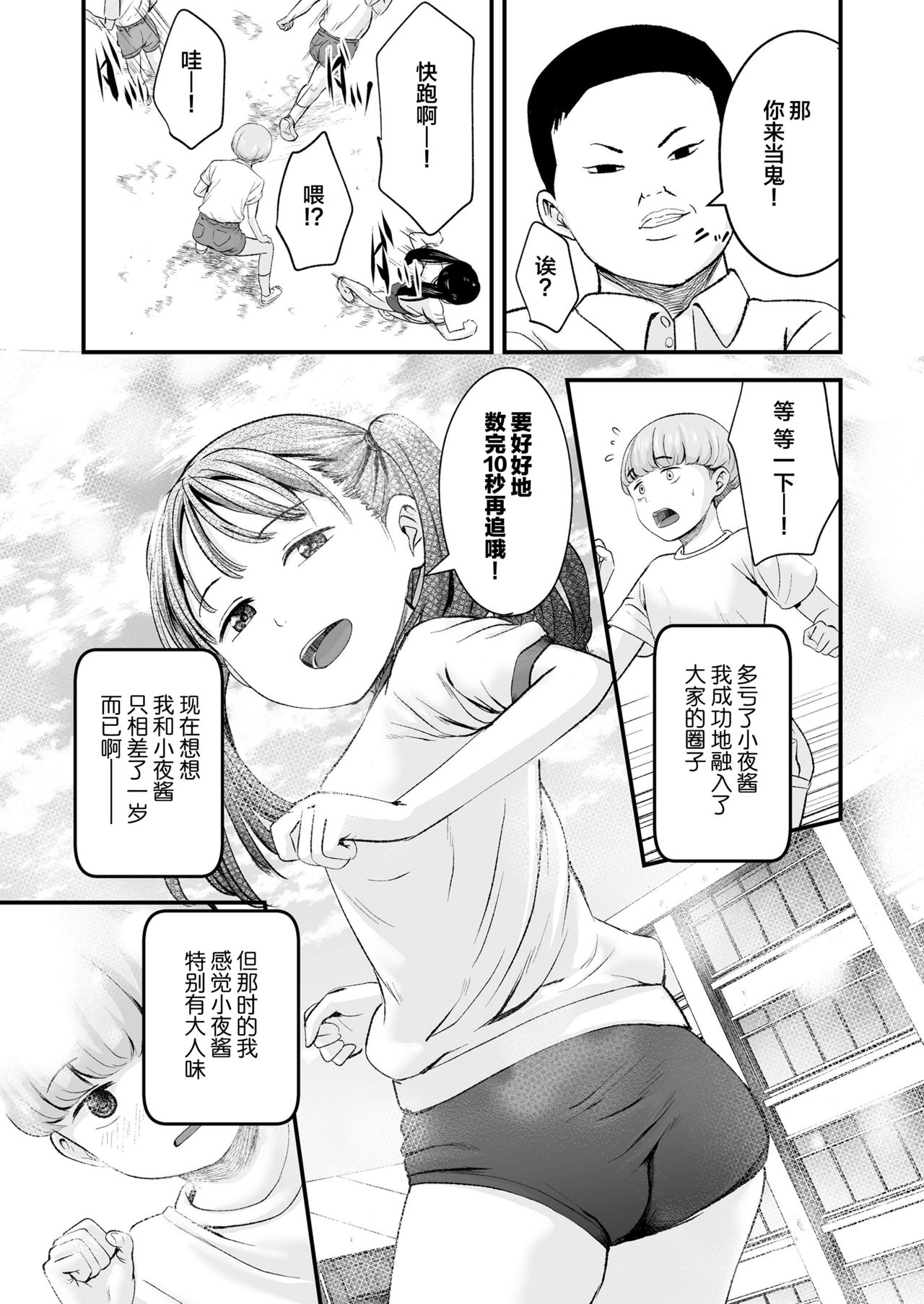 1989 Zenpen page 6 full