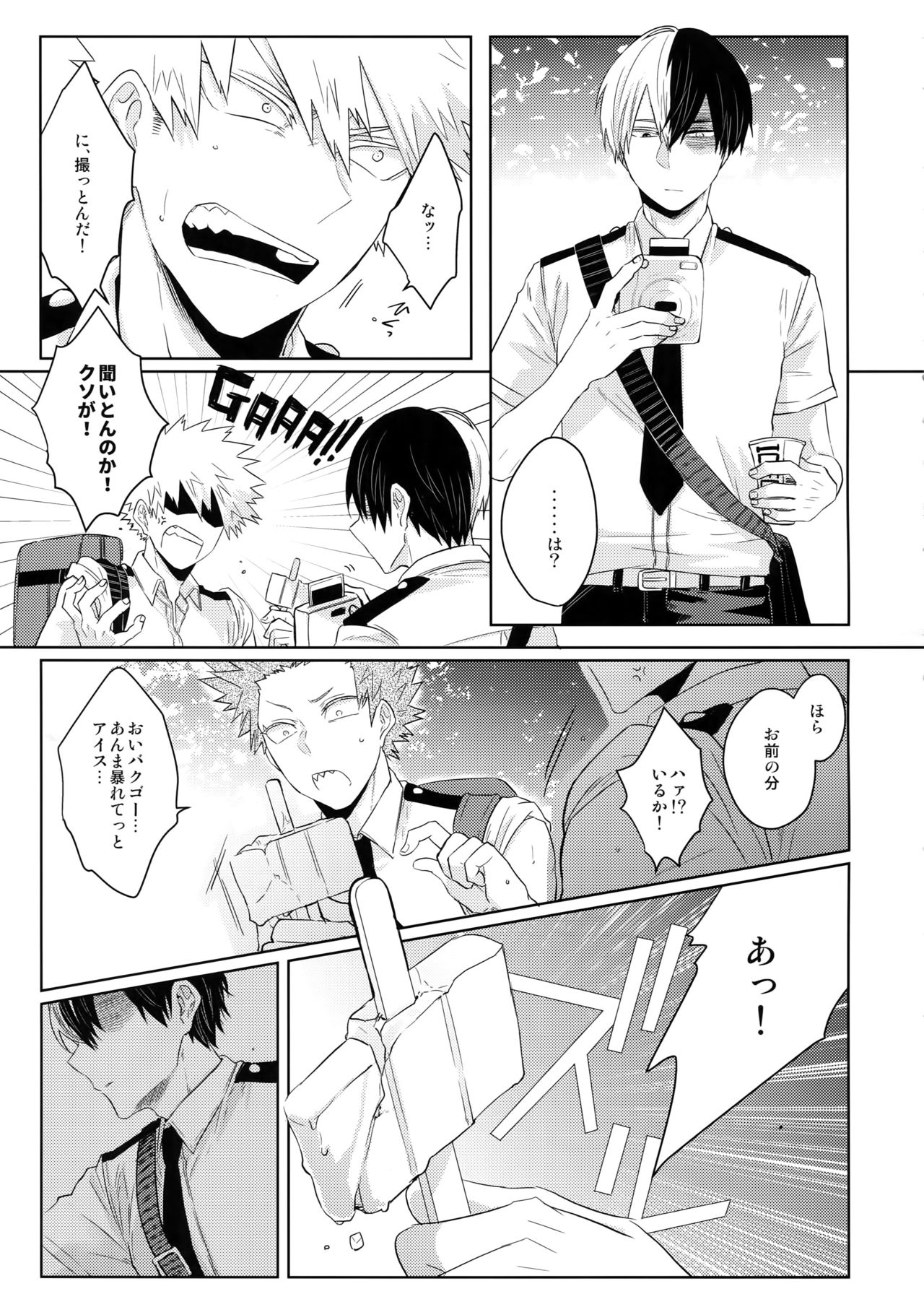 Natsu no Omoide Sorekara Mirai page 10 full