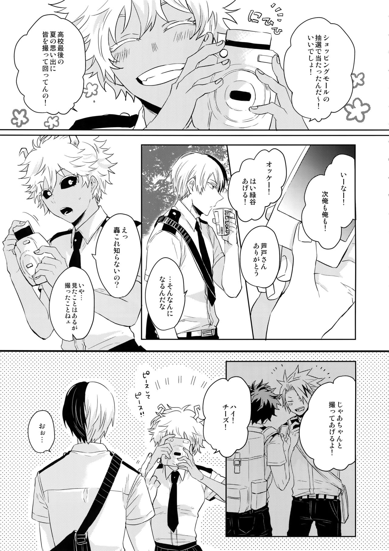 Natsu no Omoide Sorekara Mirai page 8 full