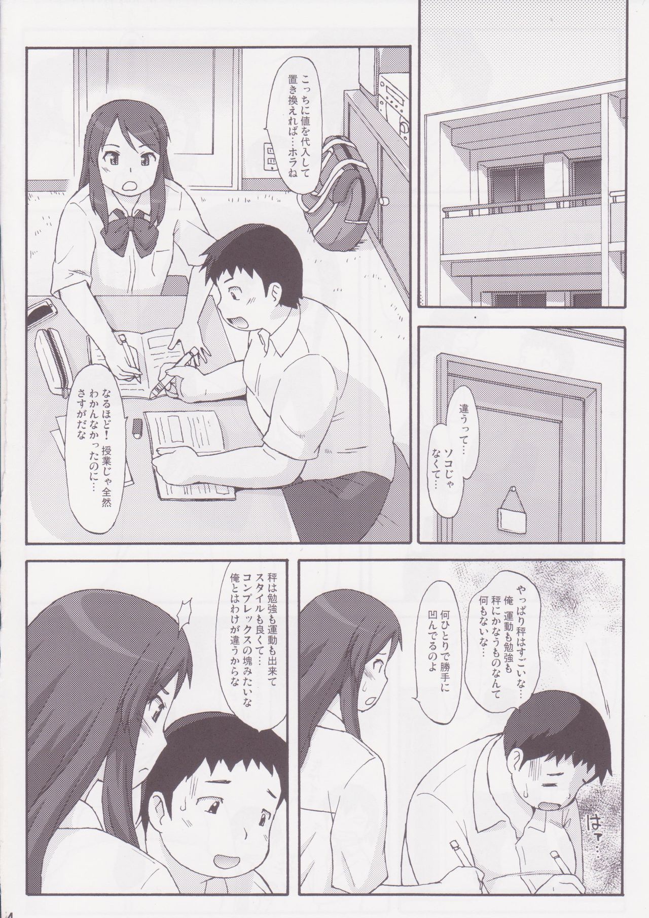 See-saw game page 3 full