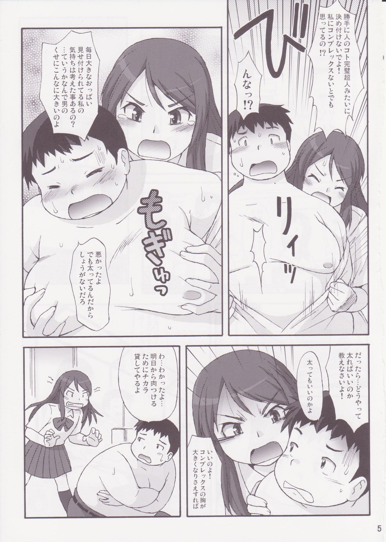 See-saw game page 4 full