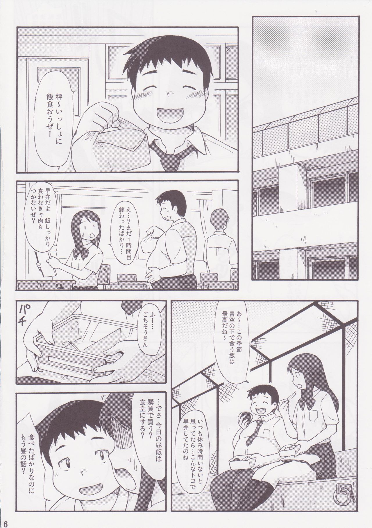 See-saw game page 5 full