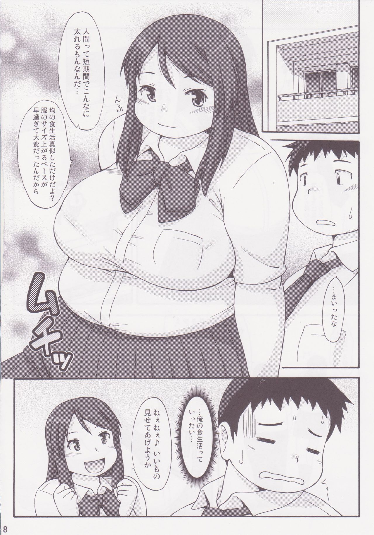 See-saw game page 7 full