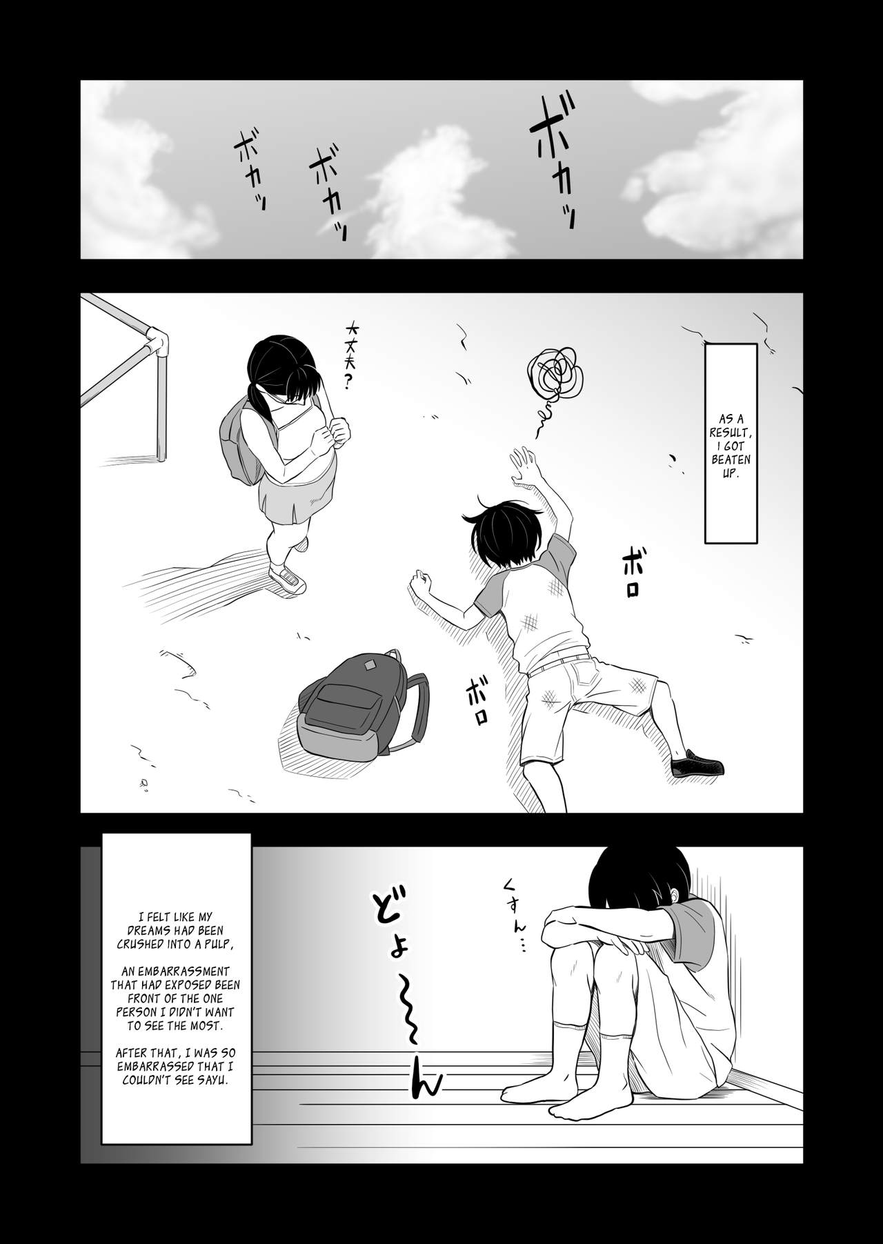 Hatsukano no Kurorekishi  | Dark Past of First Love page 5 full