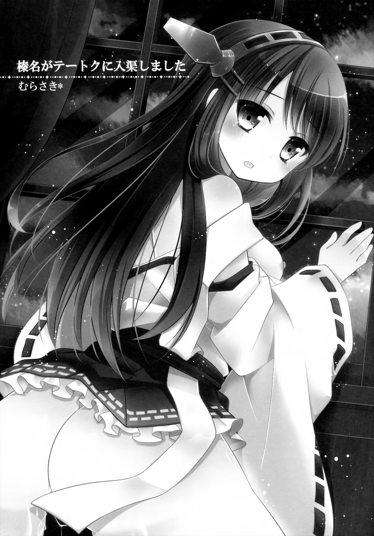 Kongou, Haruna ga Teitoku ni Nyuukyo shimashita page 10 full