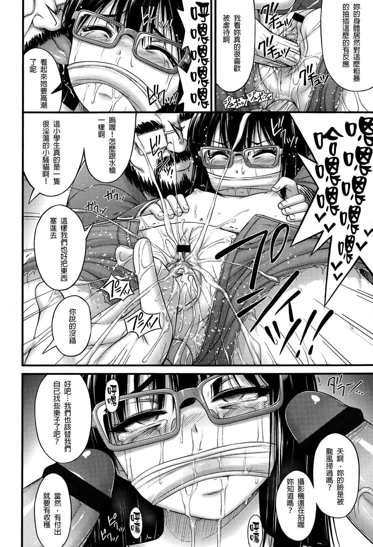 Pretty Monster page 10 full