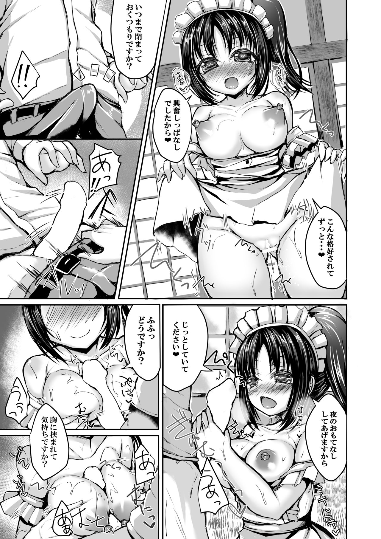 Seira to Ria de Issho ni Motomemasen ka? page 4 full