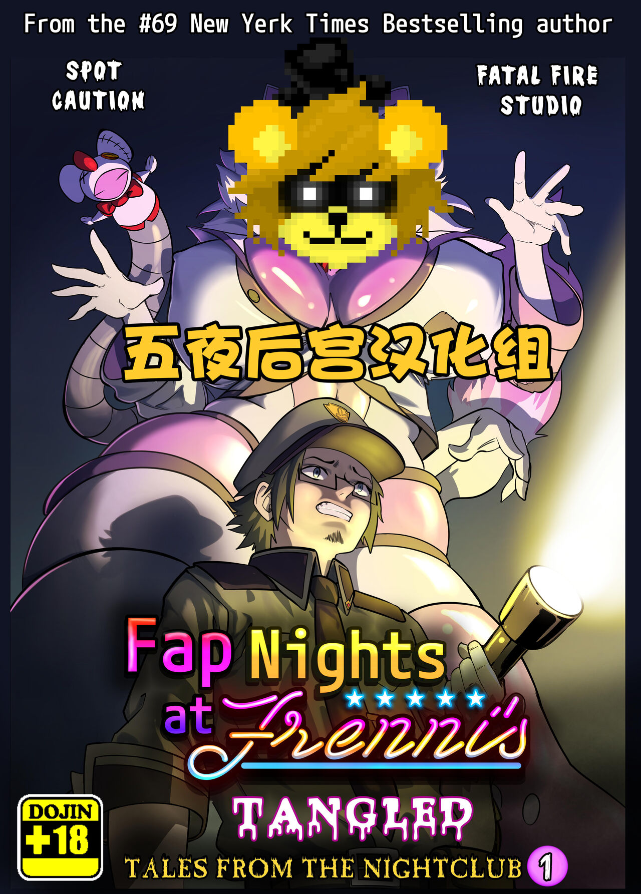 【午夜后宫汉化组】TANGLED COLORED -Fap nights at Frennis Comic 1 page 1 full