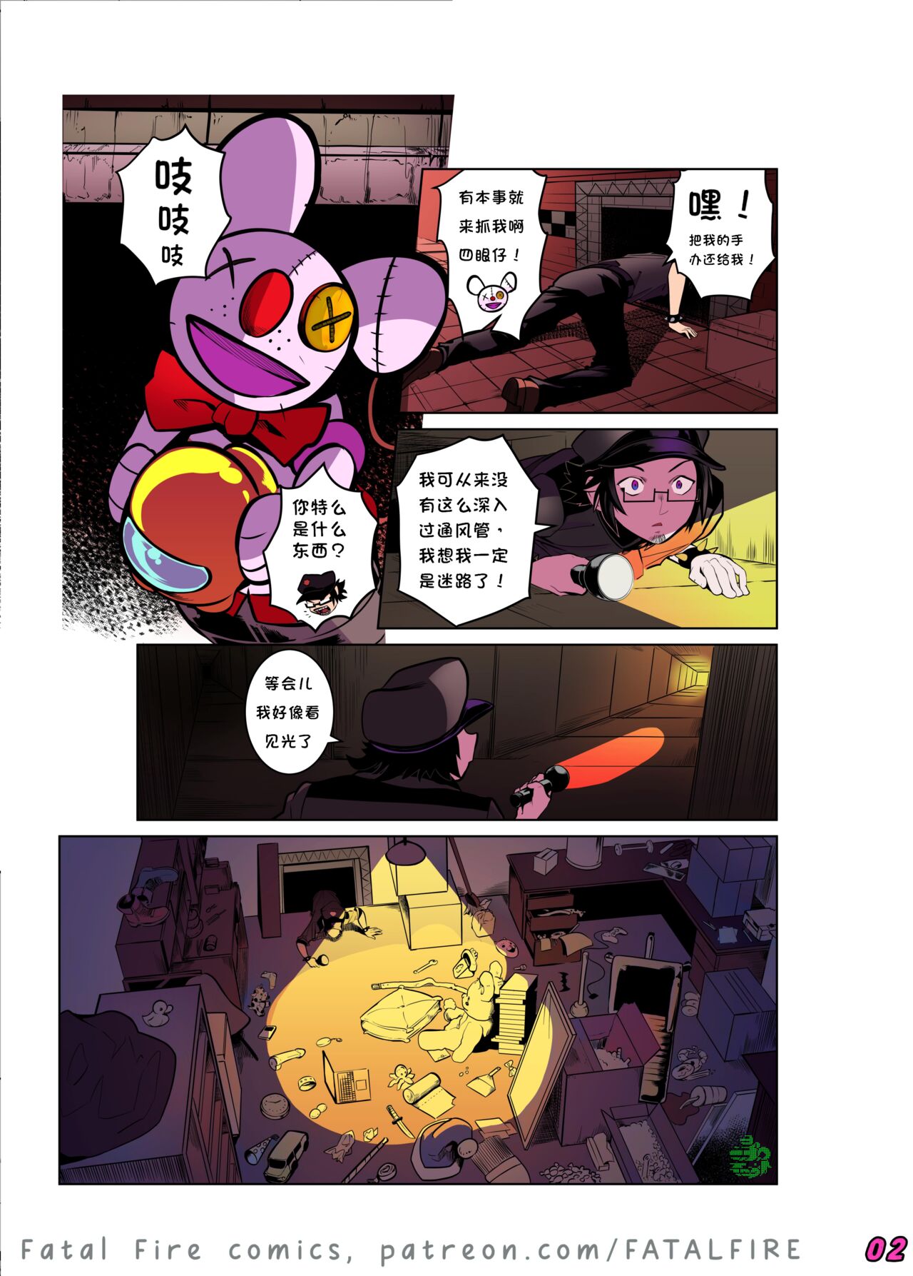 【午夜后宫汉化组】TANGLED COLORED -Fap nights at Frennis Comic 1 page 5 full