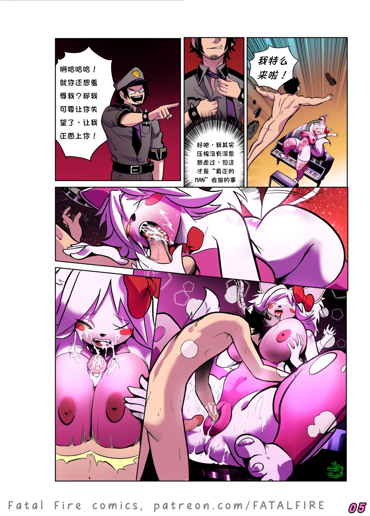 【午夜后宫汉化组】TANGLED COLORED -Fap nights at Frennis Comic 1 page 8 full