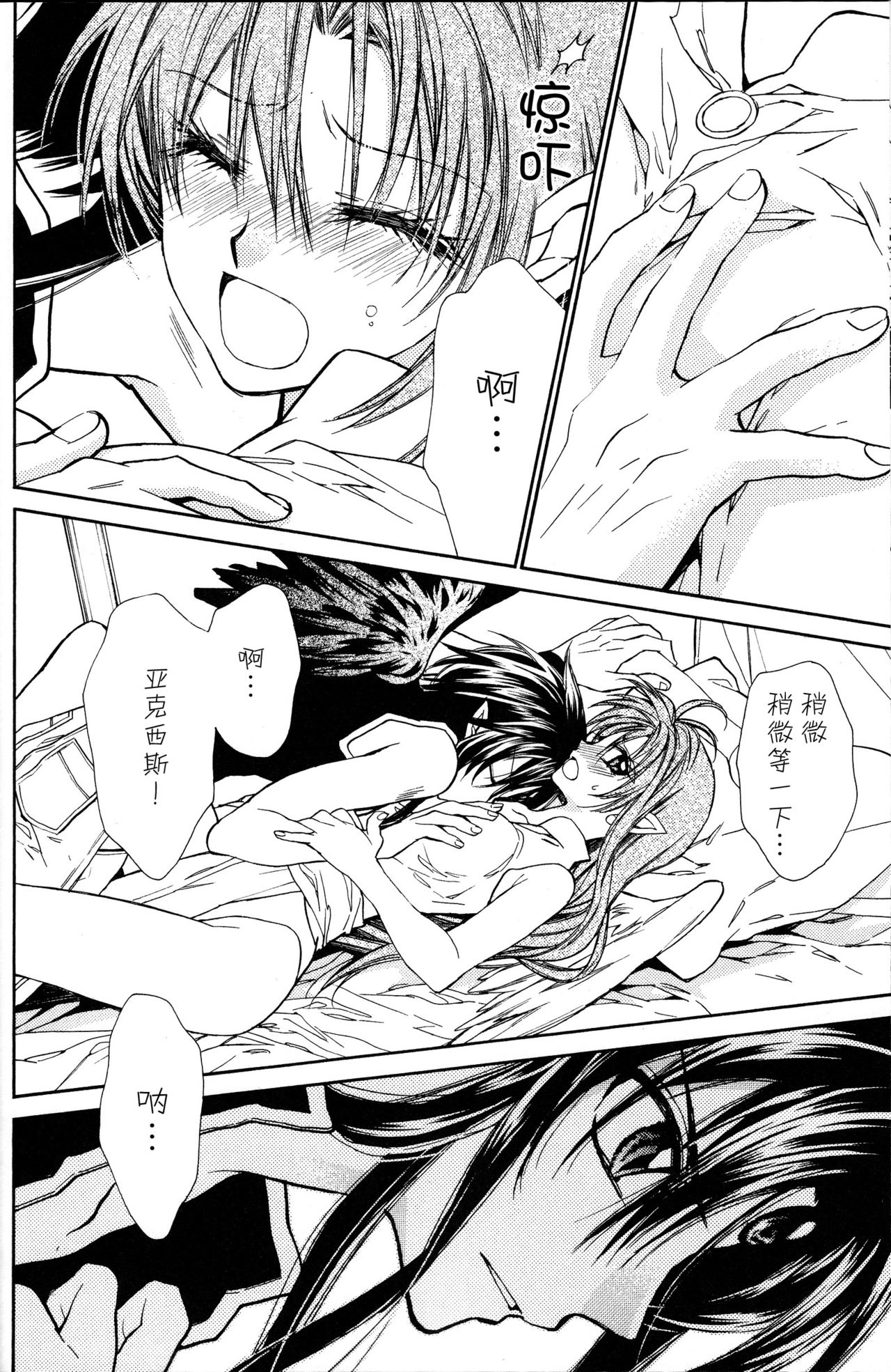 Tenshi to Yakusoku no Rondo page 10 full