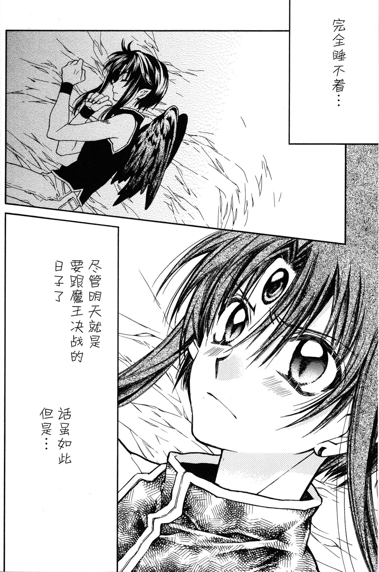 Tenshi to Yakusoku no Rondo page 6 full