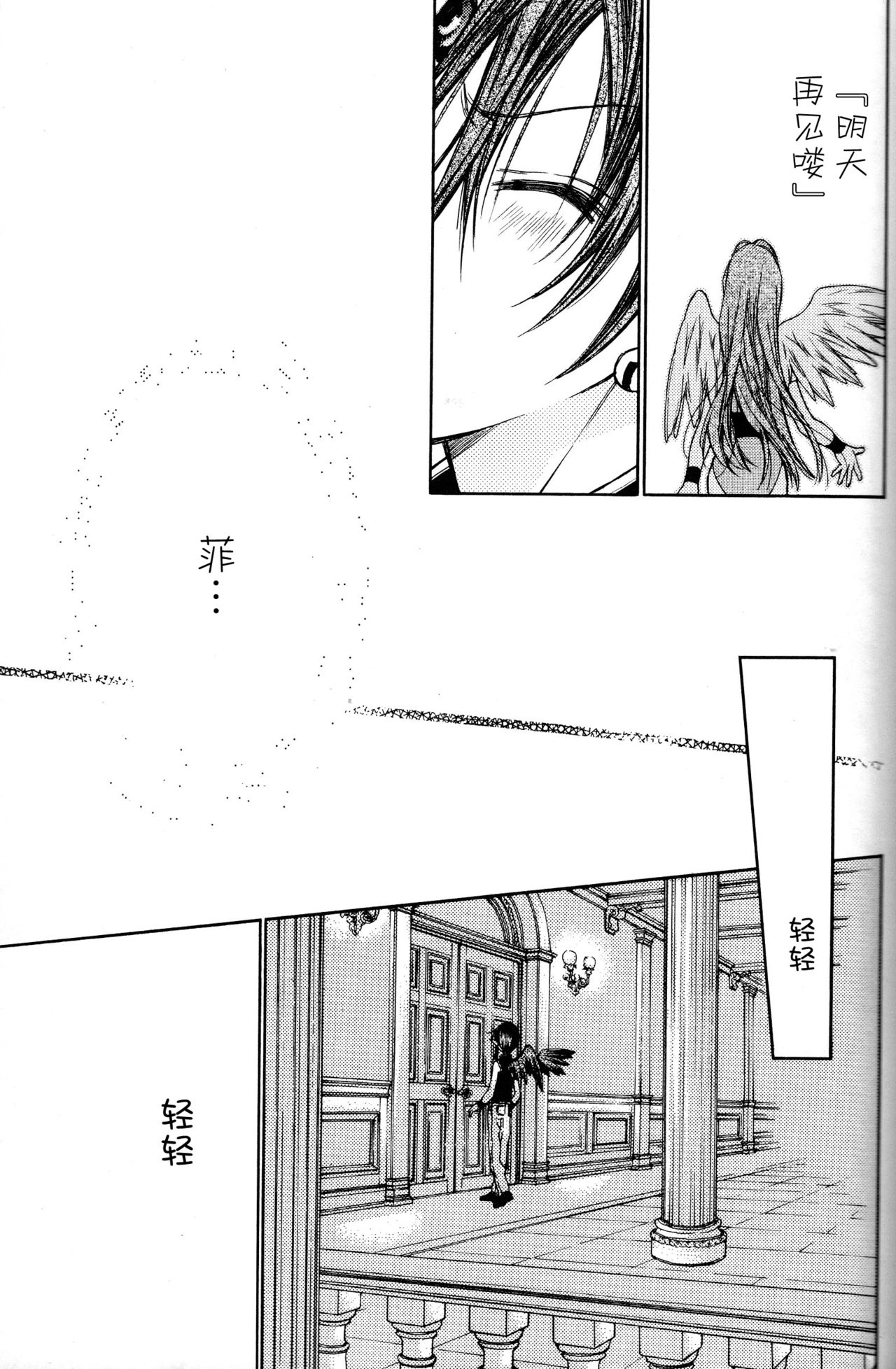 Tenshi to Yakusoku no Rondo page 7 full
