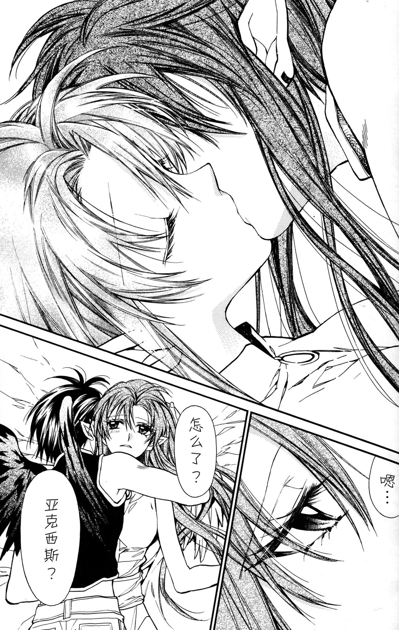 Tenshi to Yakusoku no Rondo page 9 full