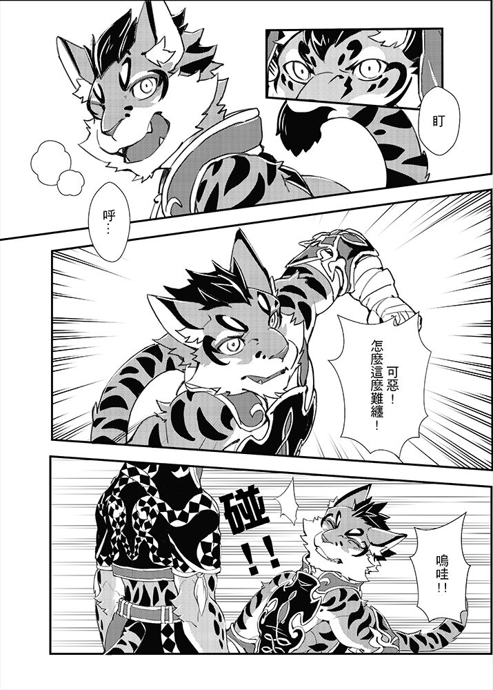 Concerto page 3 full