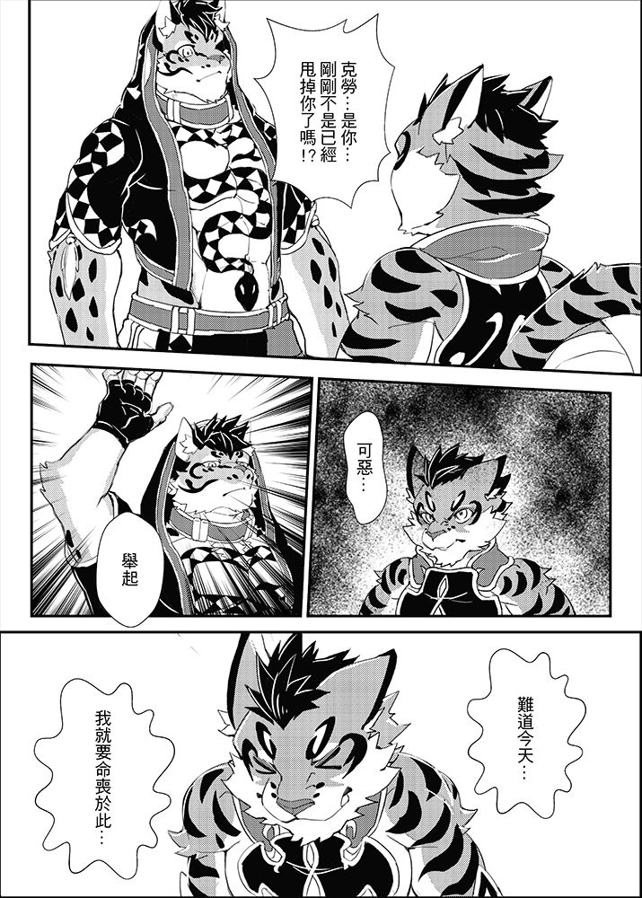 Concerto page 4 full