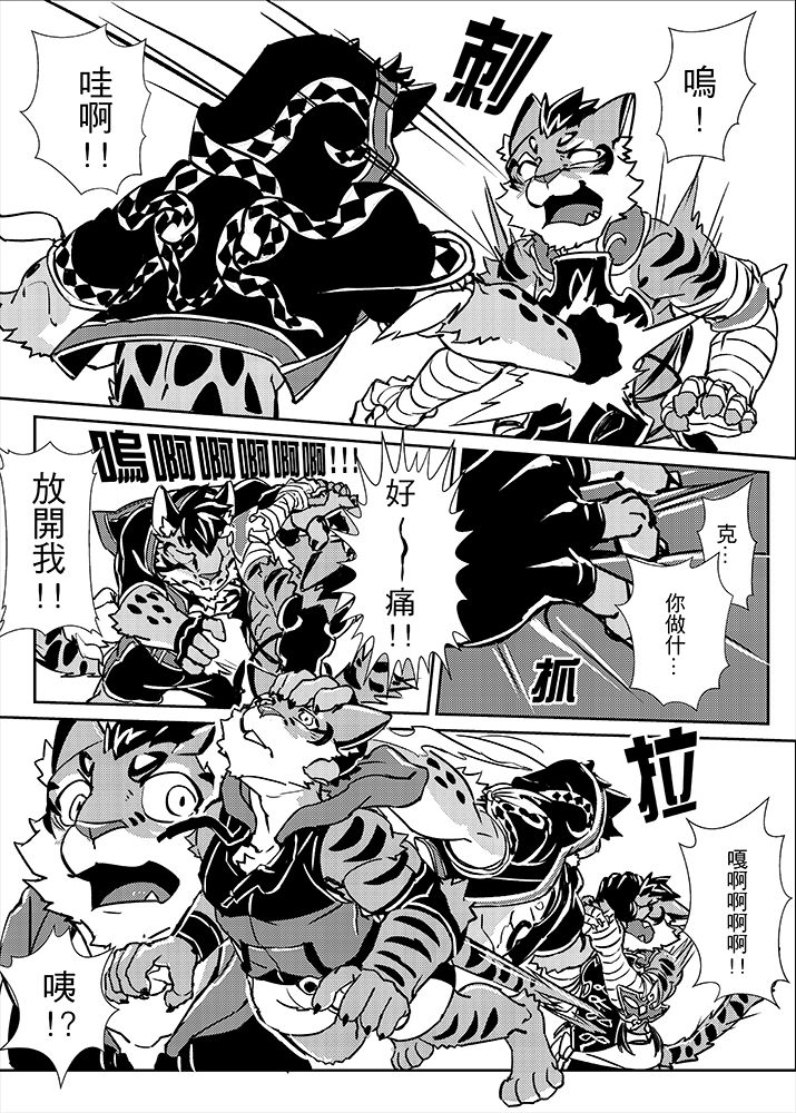 Concerto page 5 full