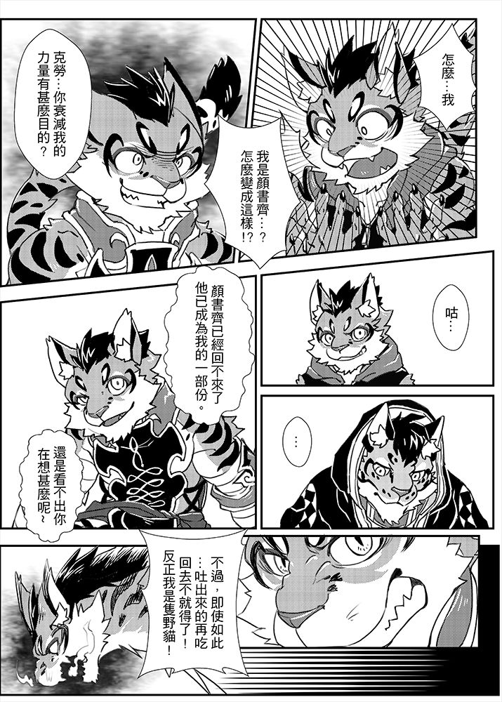 Concerto page 6 full