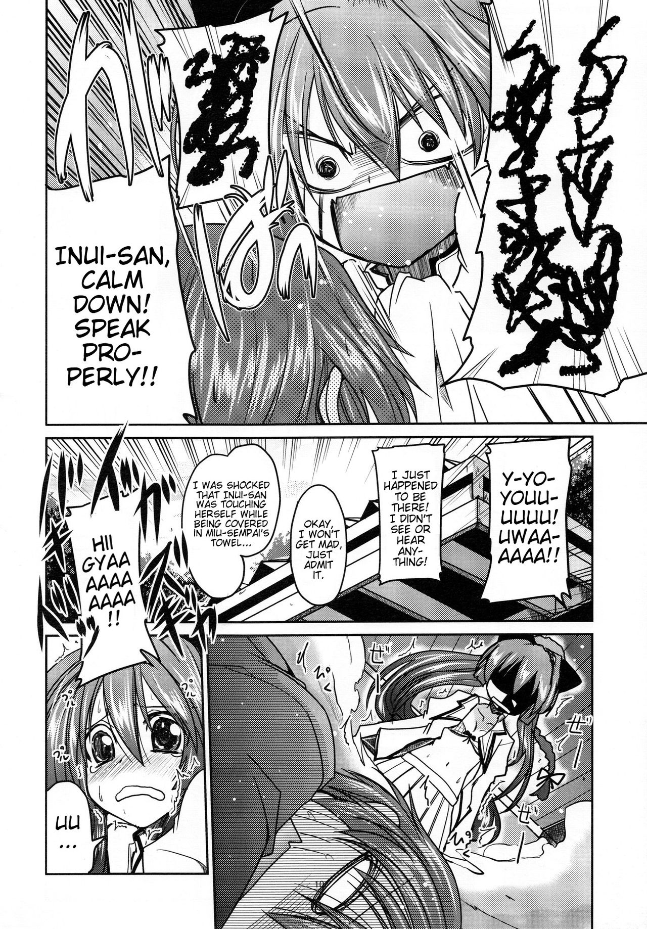 Yurikko ga Kunka Kunka shite tara Uryuu Sareru H na Hon page 9 full