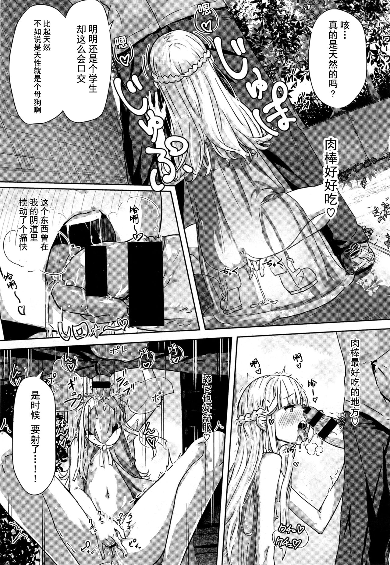 Ippon Manzoku Ch. 2 page 3 full