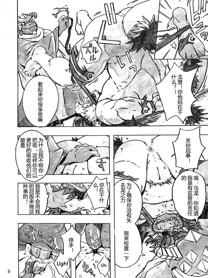 Choujuu Gasshin Build Tiger 10 page 10 full