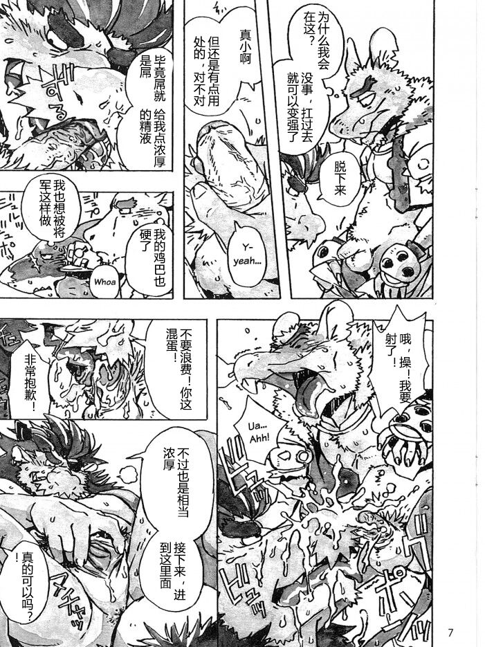 Choujuu Gasshin Build Tiger 10 page 9 full