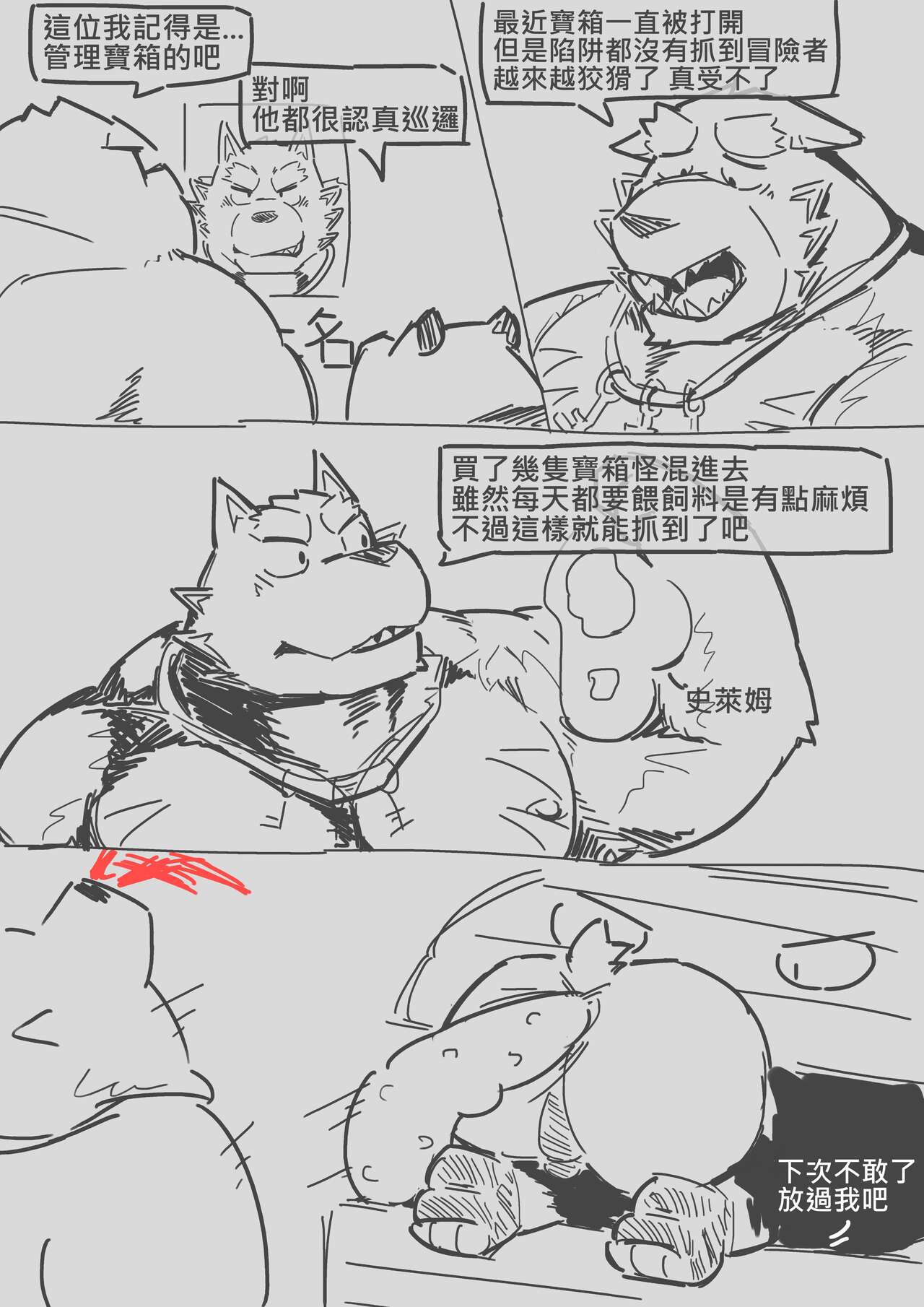 zhuye animation page 1 full