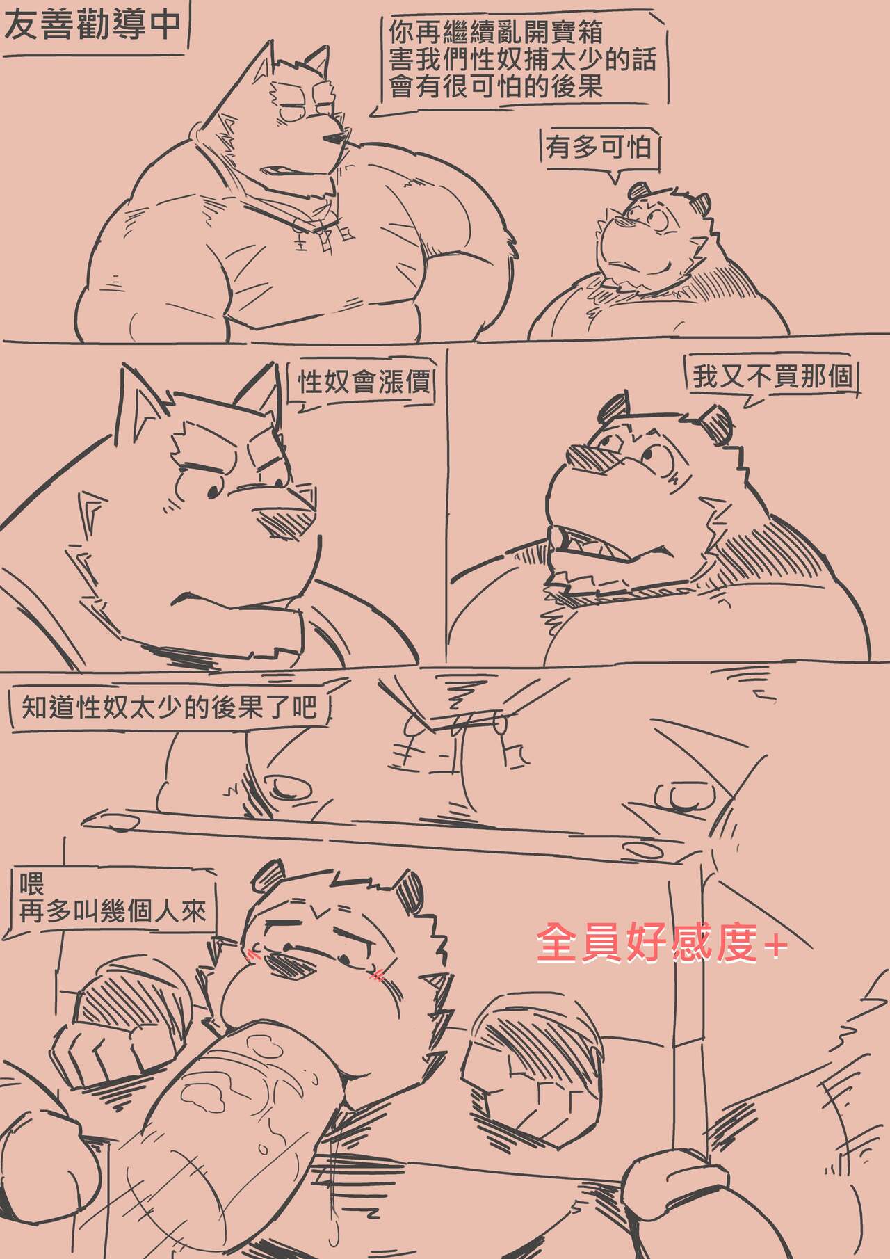 zhuye animation page 2 full