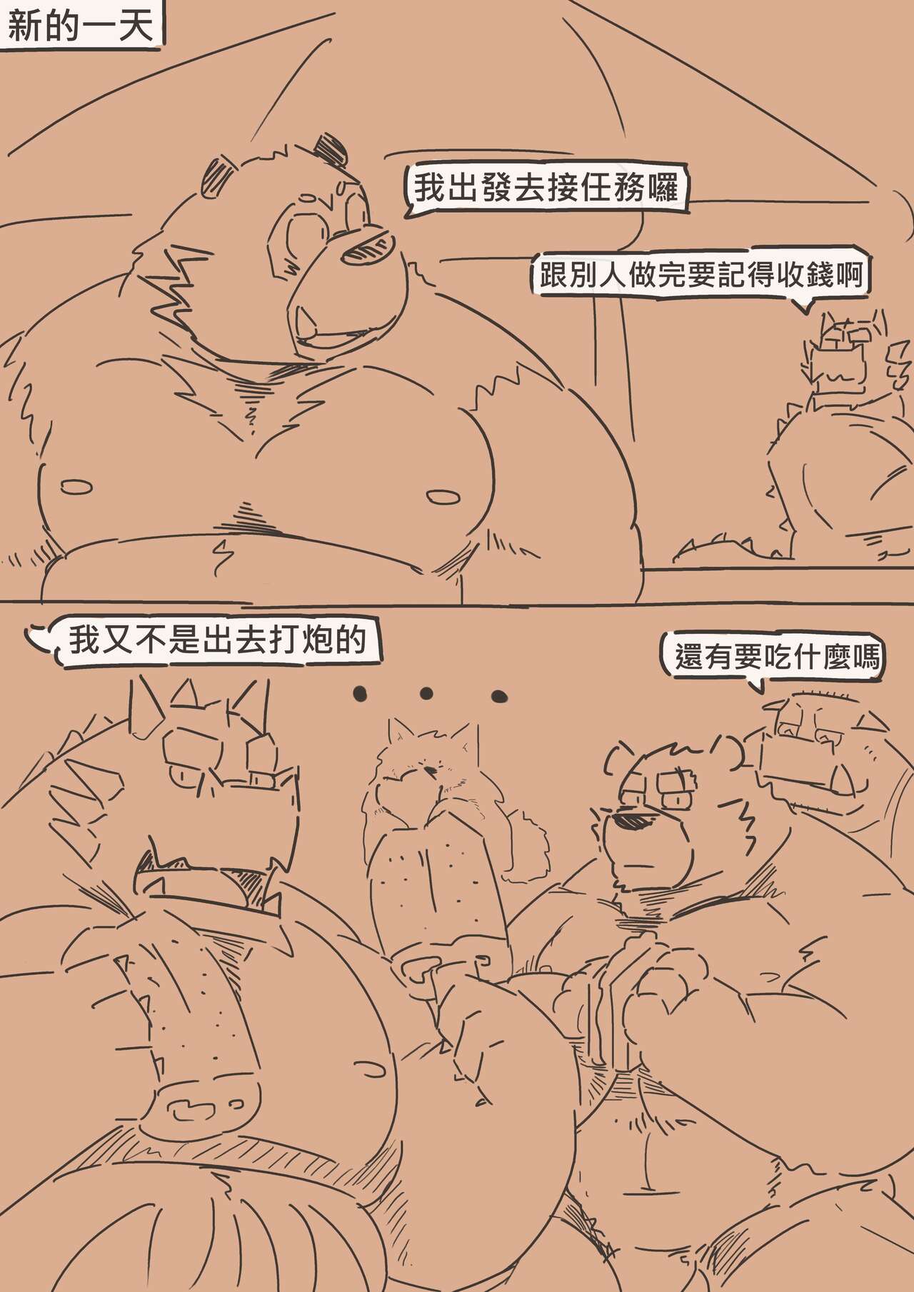 zhuye animation page 5 full
