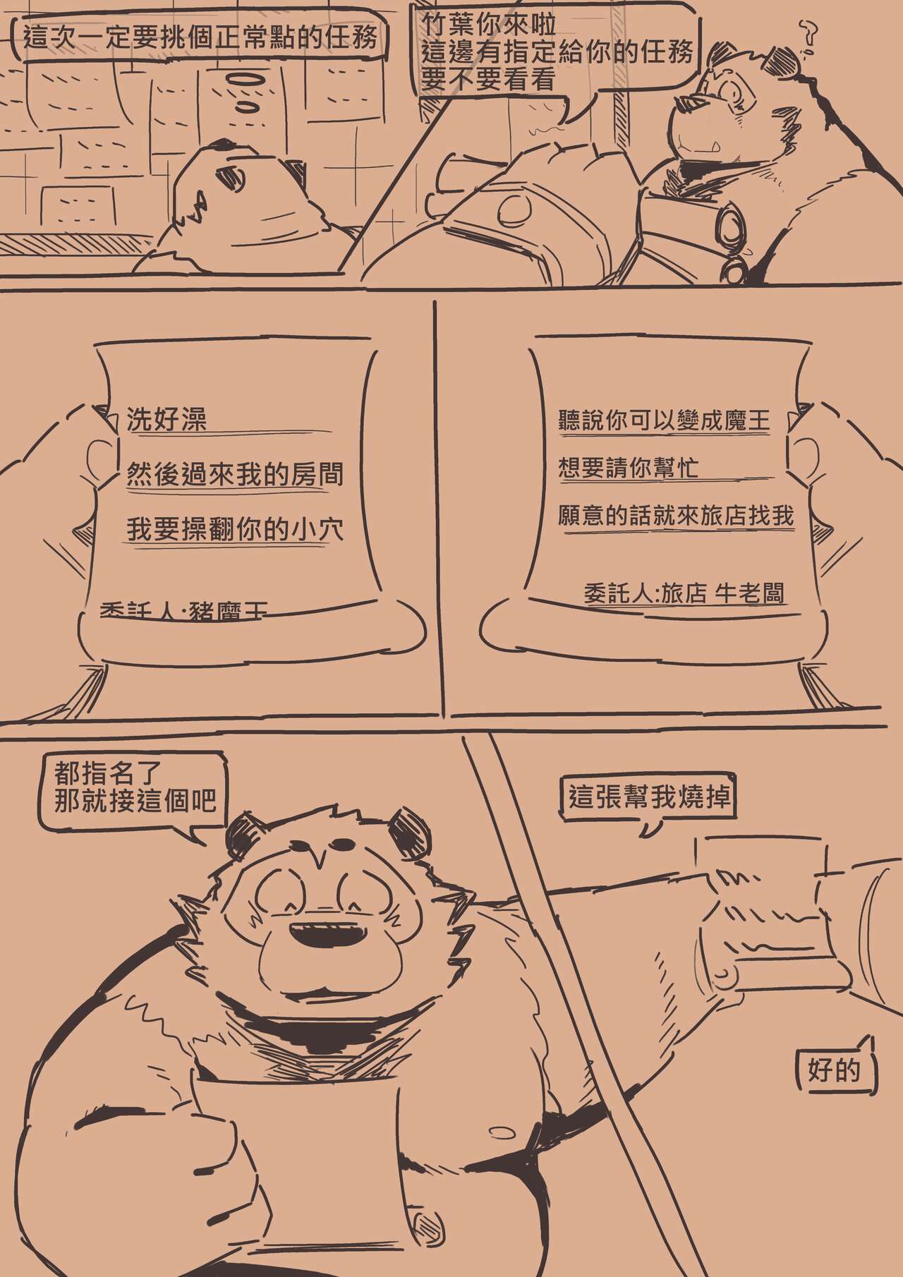 zhuye animation page 6 full