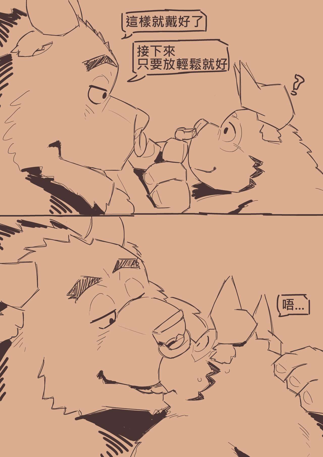 zhuye animation page 8 full