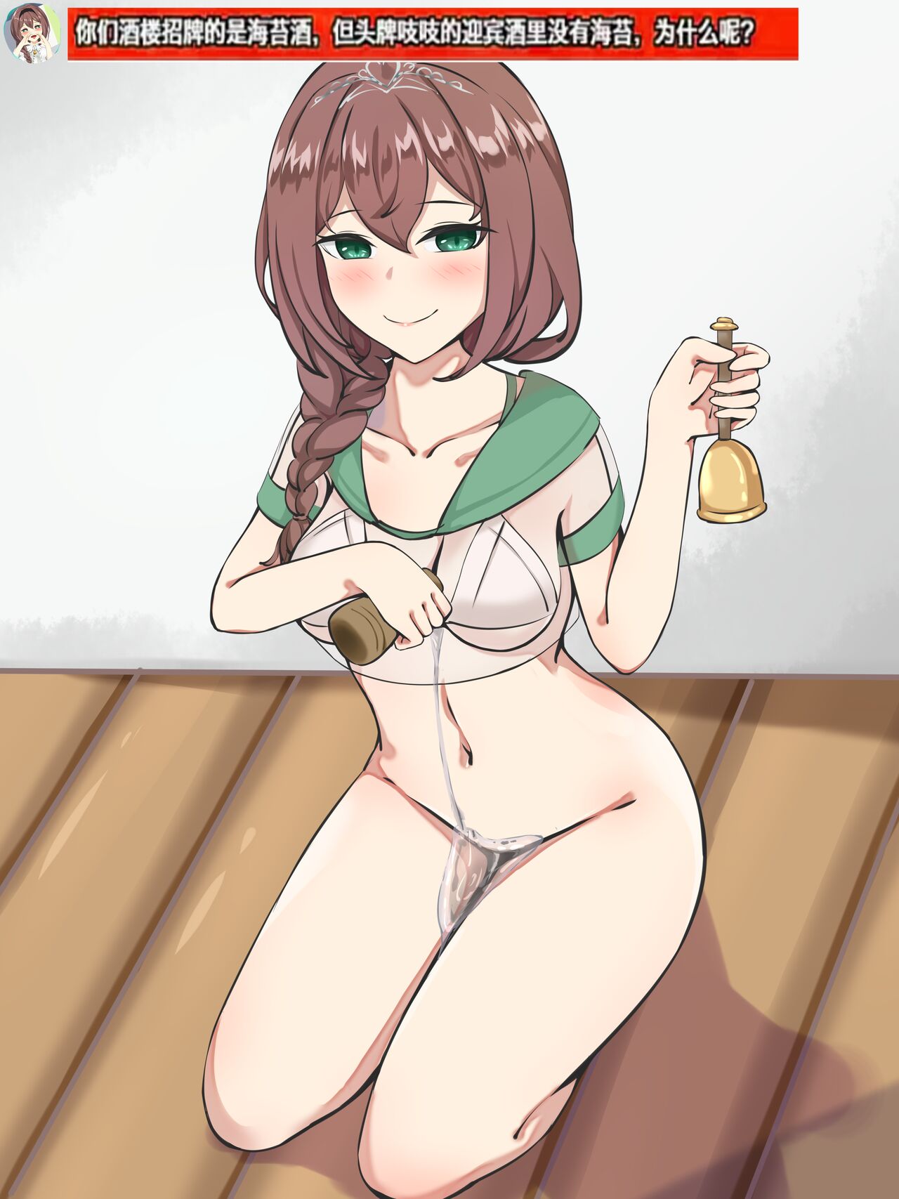 meizen nyuu midori  san no sotsugyo seikatsu page 2 full